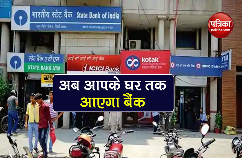 doorstep banking services launched know what benefit for customers