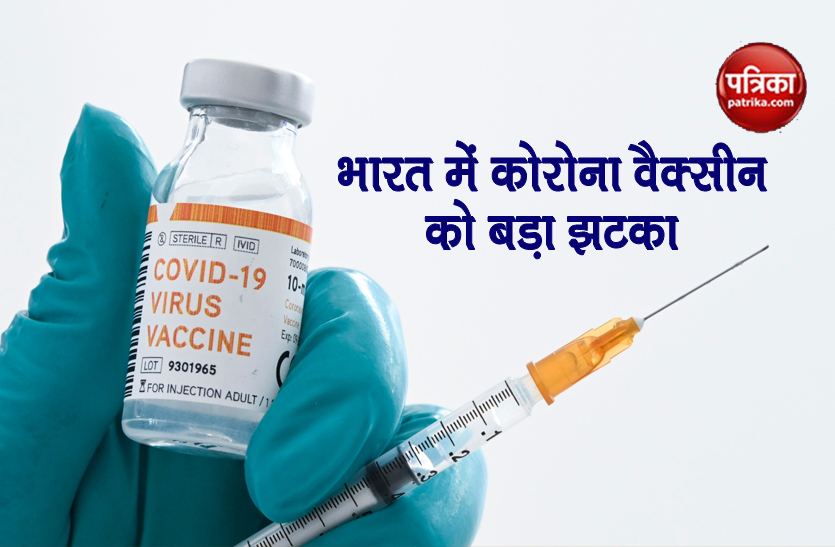 Coronavirus oxford covid 19 vaccine trial hold in india by DCGI