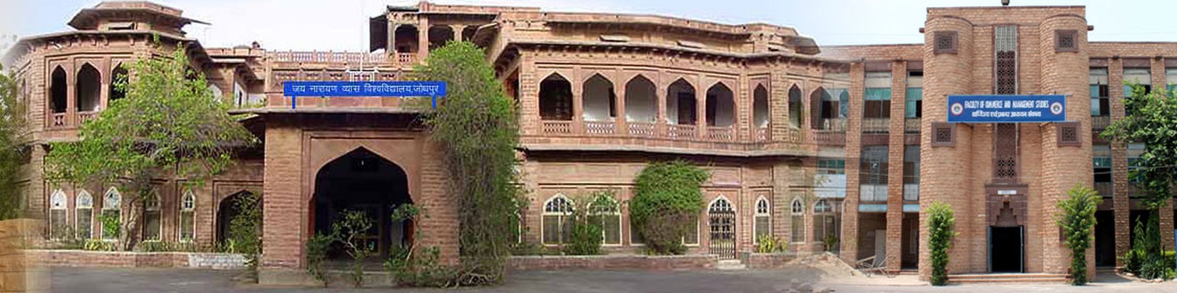 जेएनवीयू में पीजी सेमेस्टर की परीक्षाएं ऑनलाइन
