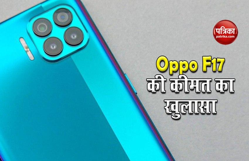 Oppo F17 Sale in India on September 21, Price and Features