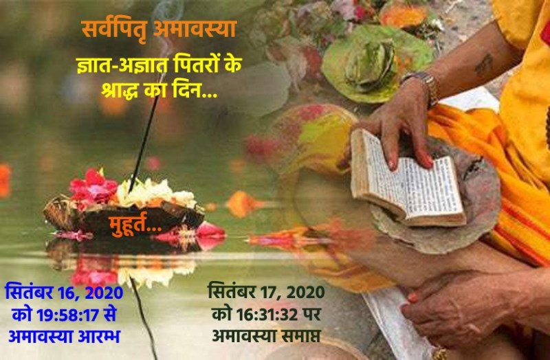 sarvapitra amavasya 2020: Date,muhurat and importance