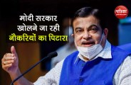 job opportunities 5 crore jobs will come soon in msme sector