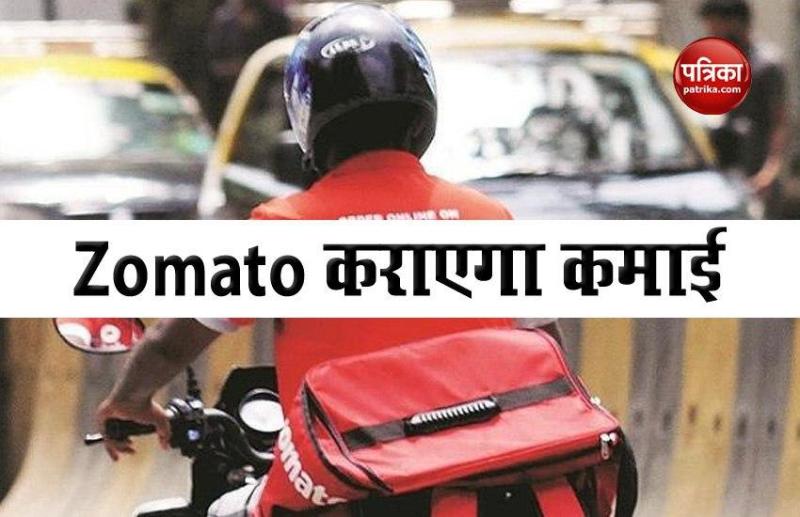 Zomato IPO