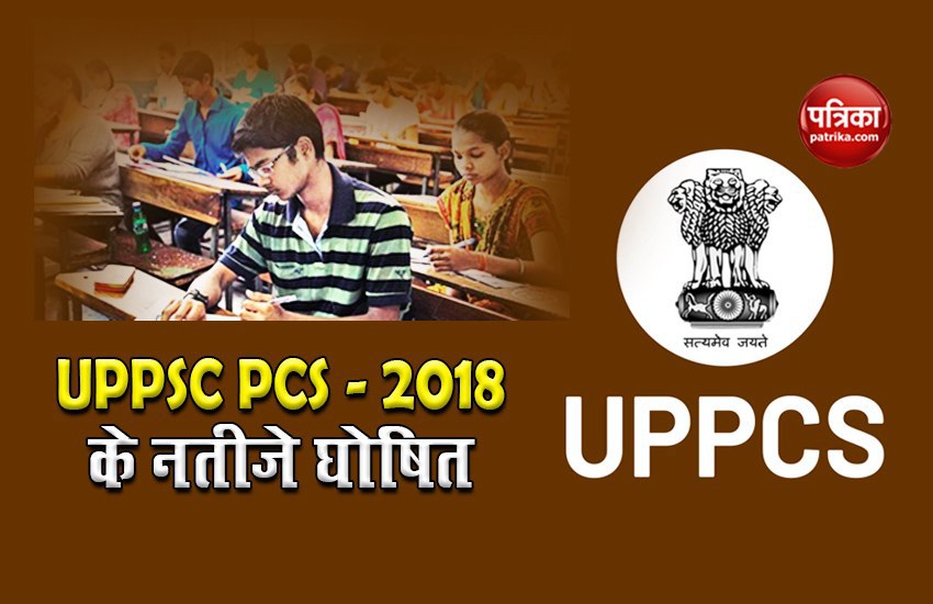 UPPSC PCS Results 2018 declared, Women on top 3 ranks