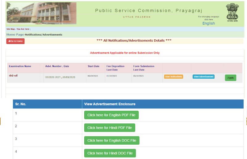 UPPSC PCS Mains Admit Card 2019