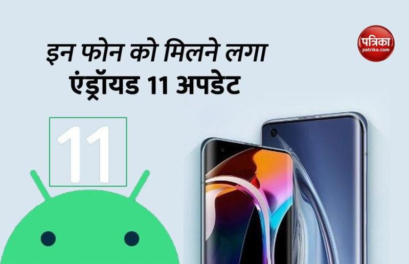 Android 11 Update