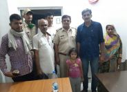 अस्पताल में बिछड़ी बालिका को पुलिस ने एक घंटे में परिजन से मिलाया