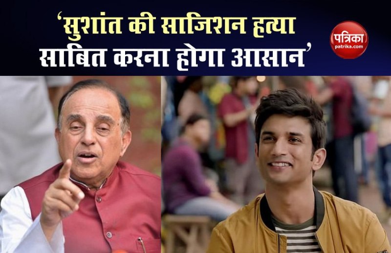 Subramanian Swamy tweet on Sushant Singh Rajput case