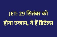 education news  in hindi, education, rajasthan agriculture entrance, JET, rajasthan university, university of rajasthan, Ph.D. exam, PG Diploma