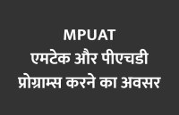 Admission Alert, career courses, career course, engineering courses, admission, education news in hindi, education, top college, top university, PG Diploma, graduation, PG Course