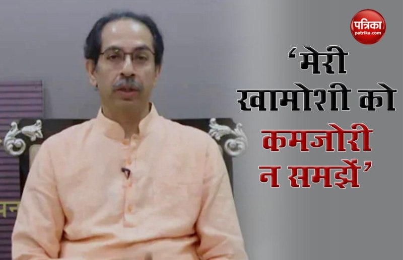 uddhav thackeray