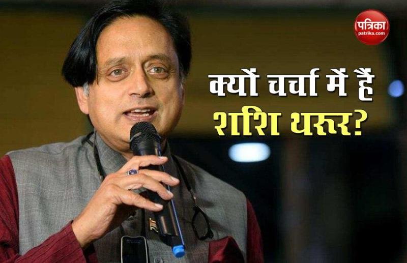 Chetan Bhagat की प्रशंसा कर चर्चा में आए Shashi Tharoor, जाने तारीफ में लिख दिए क्या-क्या शब्द?