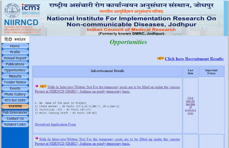 DMRC Jodhpur Recruitment 2020