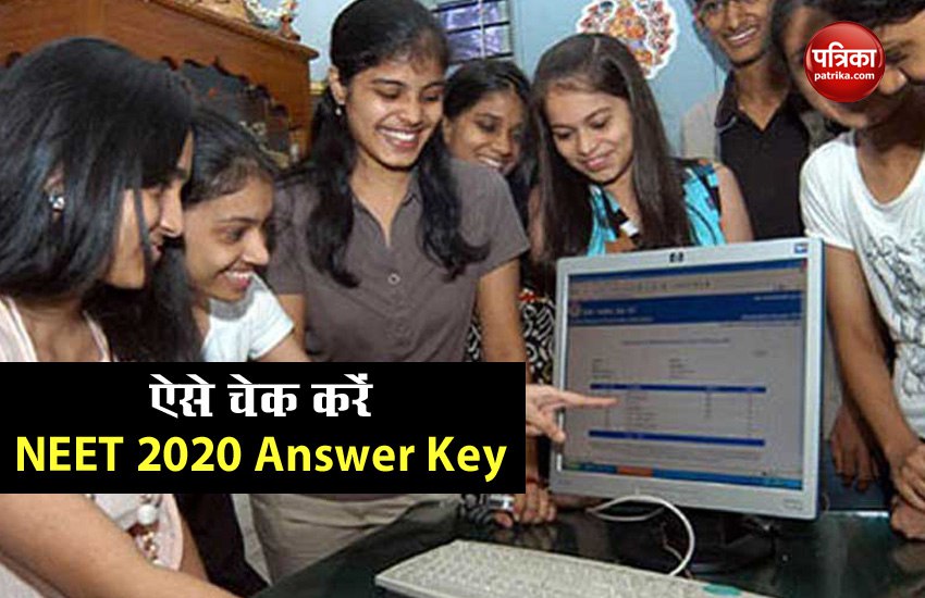 Download unofficial Answer Key NEET 2020 and calculate score