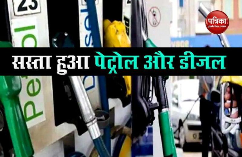 Petrol Diesel Price Today