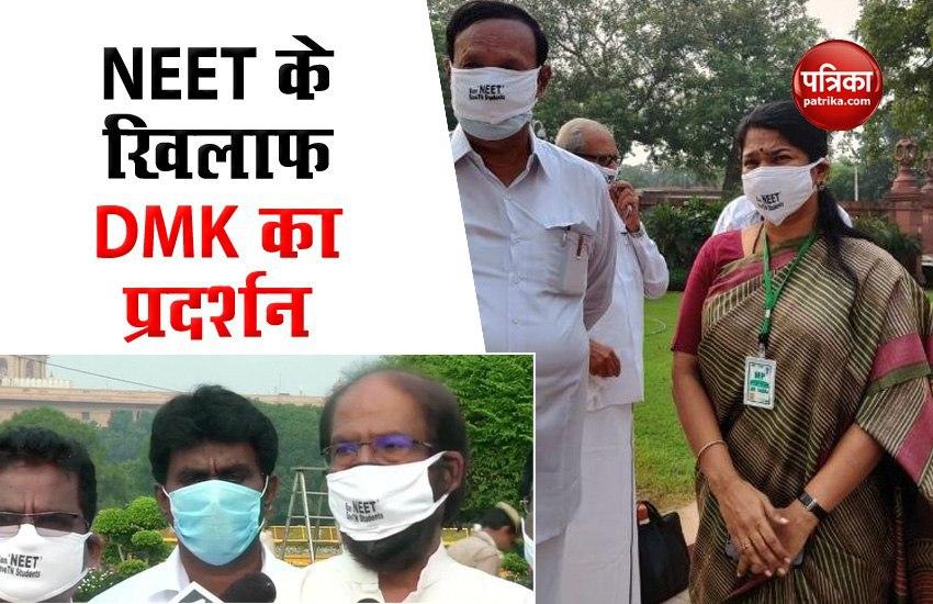 DMK Protest against NEET Exam