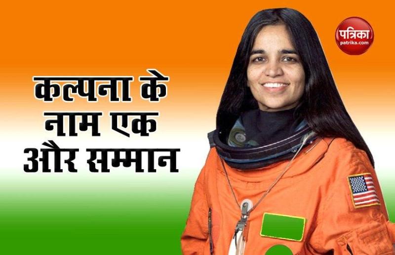 Kalpana Chawla 
