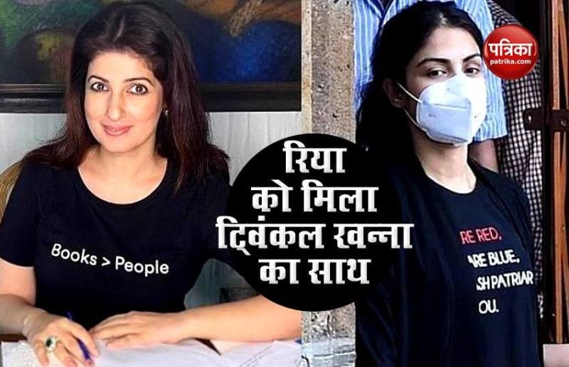 Twinkle Khanna supports Rhea Chakraborty
