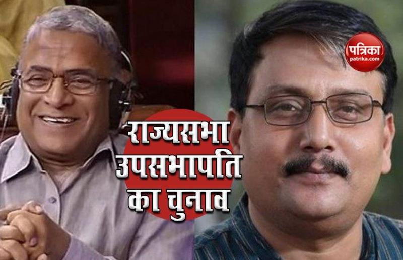 Rajya Sabha Deputy Chairman Election