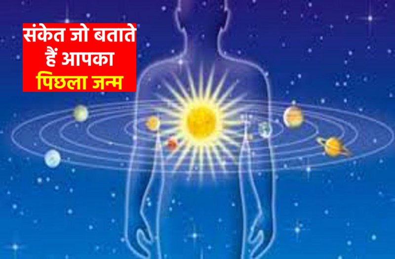 signals of your Previous Birth