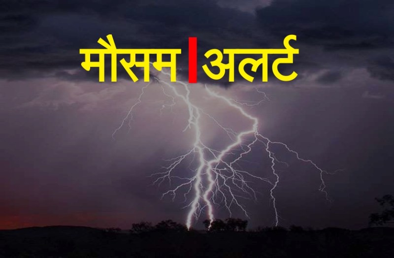 UP Weather Update: यूपी के कई शहरों में बारिश व धूल भरी आंधी चलने के आसार, मौसम विभाग ने दी ये जानकारी