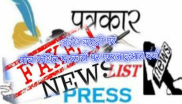 अवैध वसूली पर पांच कथित पत्रकारों पर एफआइआर दर्ज
