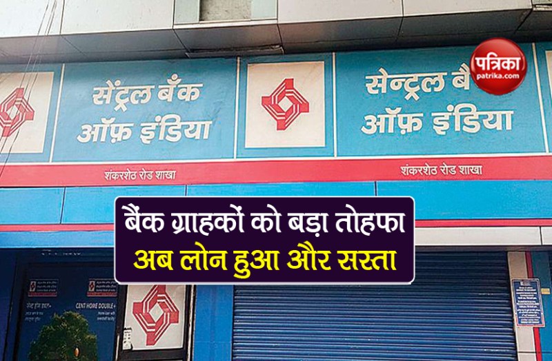 Central Bank reduce mclr home loan auto Loan latest Interest Rates