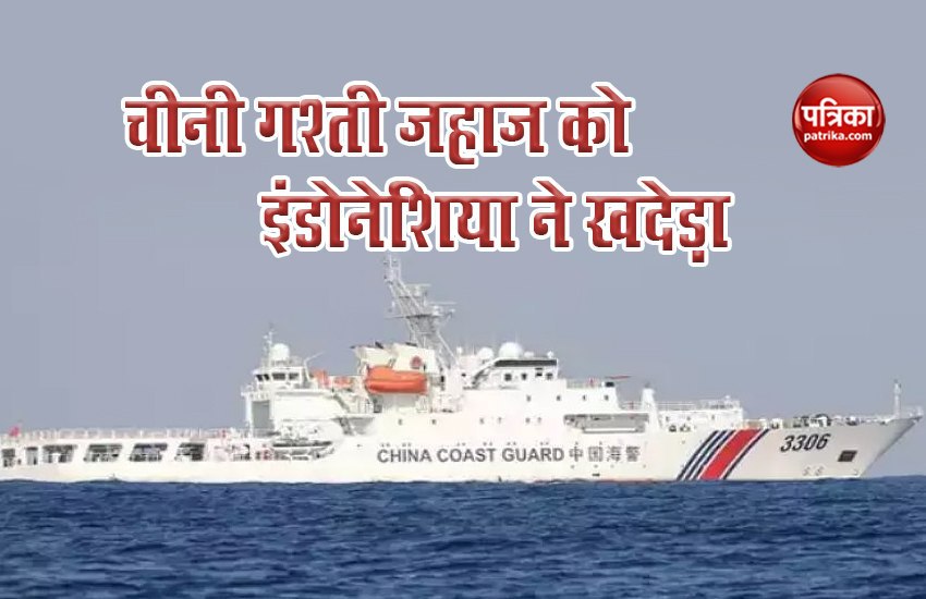 Chinese Coastguard Patrol Ship