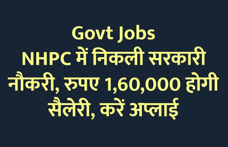 govt jobs in hindi, govt jobs, govt jobs 2020, Government Job 2020, Sarkari Naukri 2020, Latest Government job, sarkari jobs, 10th pass govt jobs, 12th pass govt jobs, सरकारी नौकरी, सरकारी नौकरी 2020, rojgar samachar, employment news in hindi, rojgar samachar in hindi, upsc jobs in hindi, 10th pass govt jobs 2020, UPSC, government jobs, UPSC exam, Sarkari Naukri, latest government jobs, jobs in hindi, latest jobs news, UPSC Jobs, upsc vacancy,