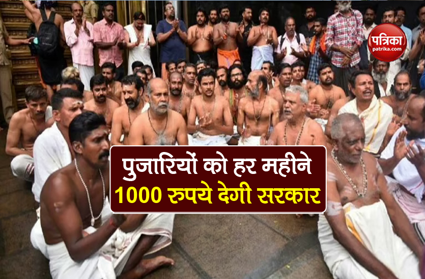 mamta govt will give 1000 rs month free house to 8000 hindu priests