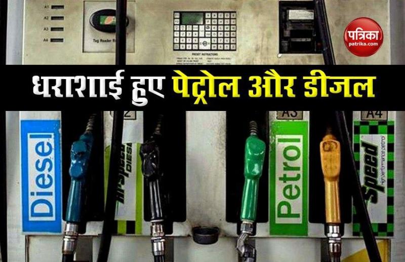 Petrol Diesel Price Today