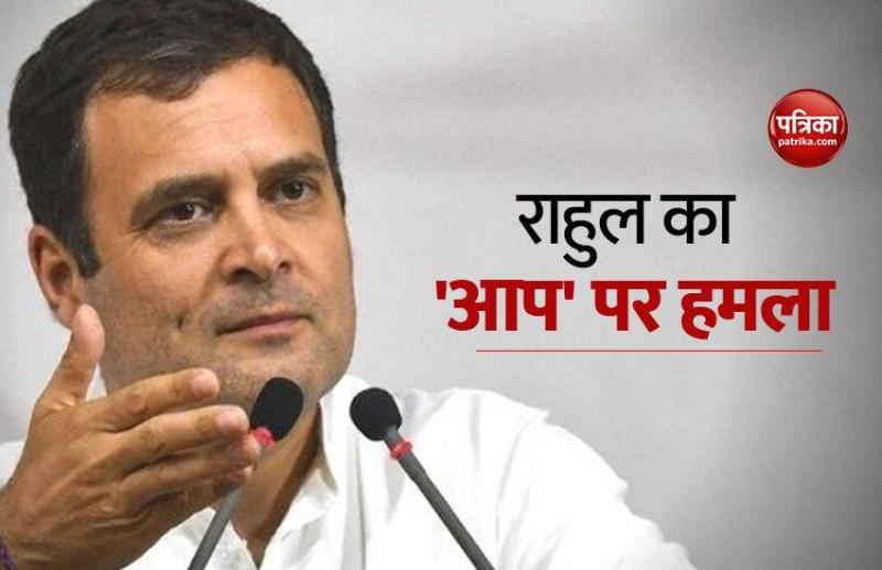 Congress Leader Rahul Gandhi