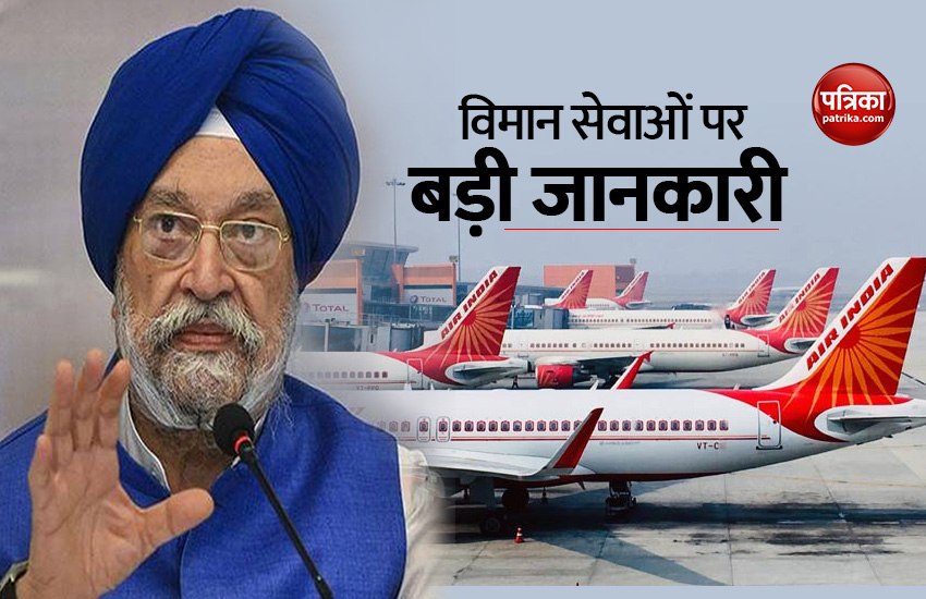 When airlines will start regularly, Civil Aviation Minister Hardeep Singh Puri informs 