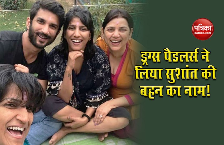 Drug peddlers took name of Sushant Singh Rajput sister and brother-in-law