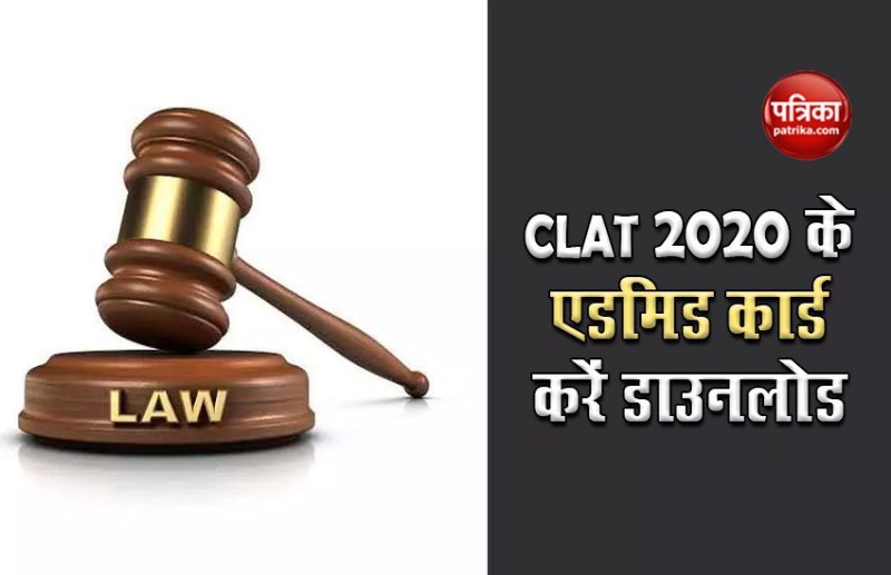 CLAT 2020 Admit Card released, here is the link of consortiumofnlus.ac.in to download 