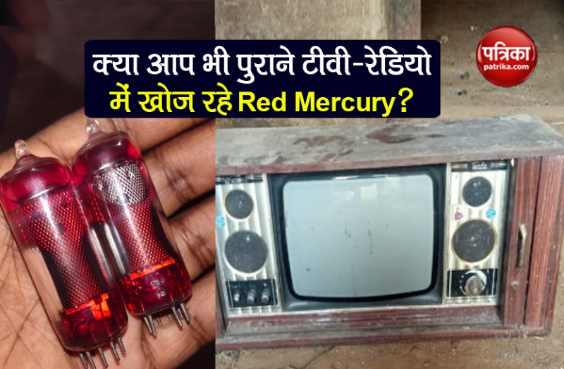 what is red mercury and why people searching in old tv radio for lakh