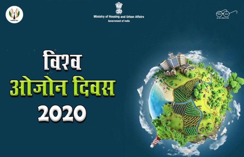 World Ozone Day 2020