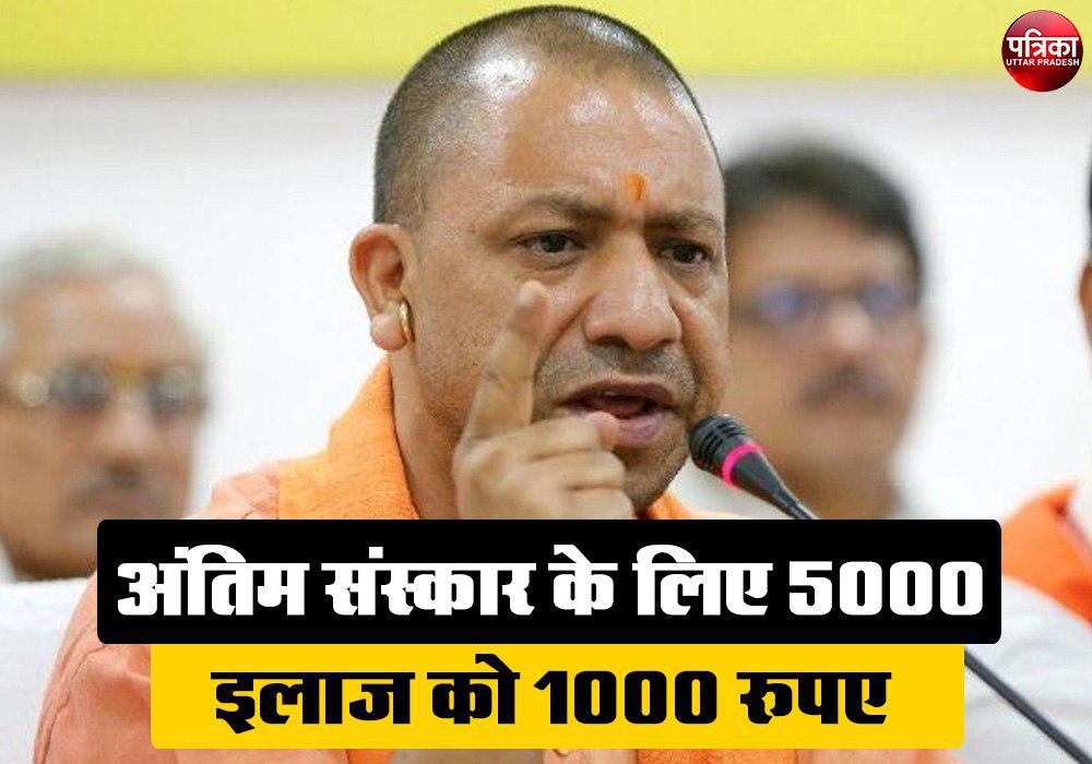 CM yogi Pension