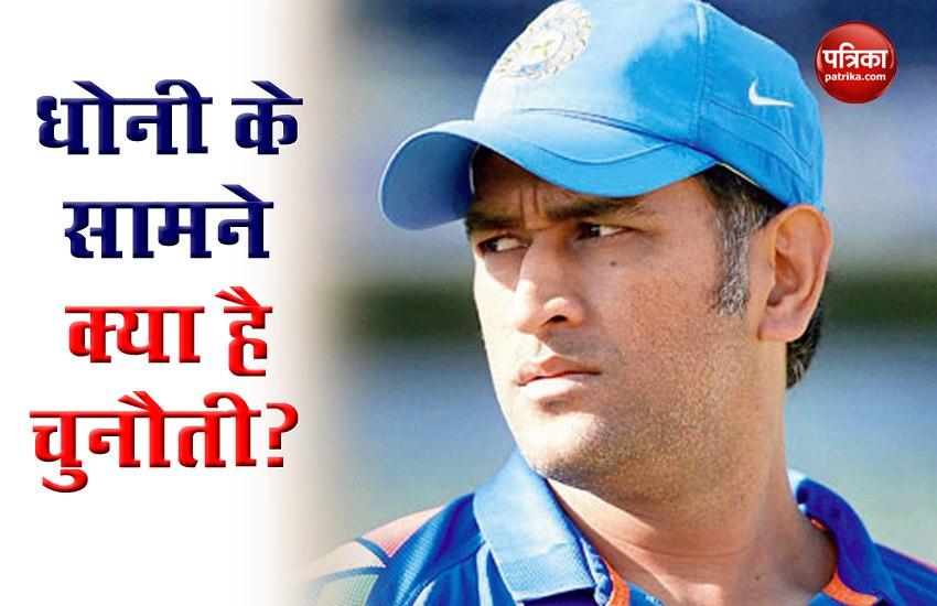 Sanjay Bangar बोले- IPL में Mahendra Singh Dhoni के सामने ये है सबसे बड़ी चुनौती