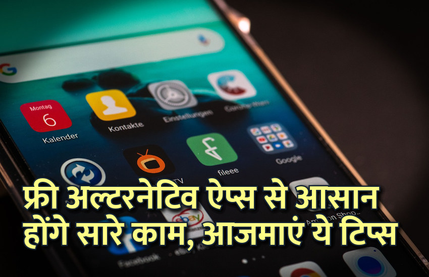 management mantra, motivational story in hindi, business tips in hindi, startup, gadget news,android, education news in hindi, education