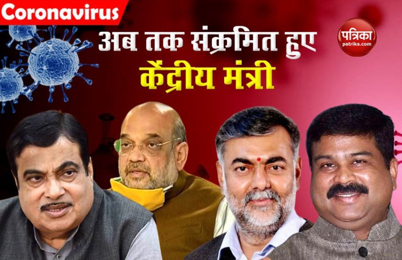 How many Union Ministers tests COVID-19 Postitve before Nitin Gadkari and Amit Shah