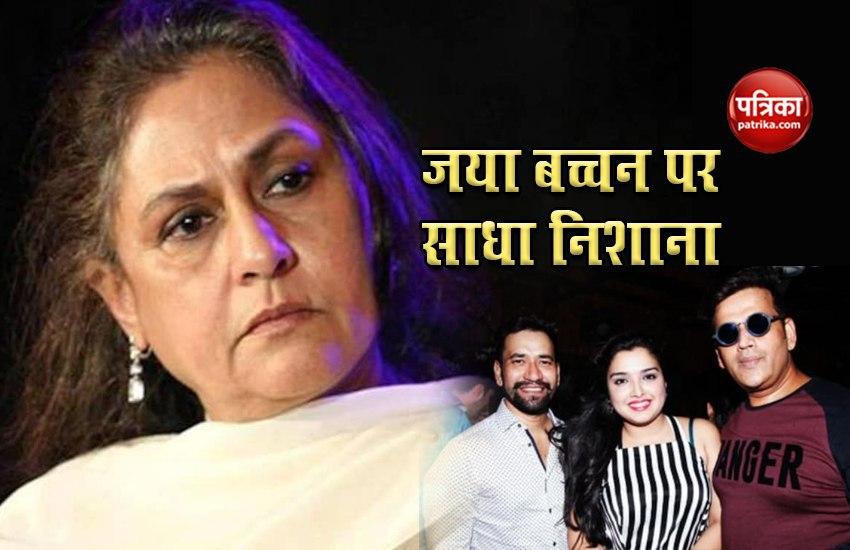 jaya_bachchan.jpg