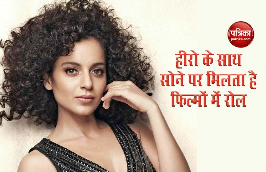 Kangana Ranaut Tweeted That She Has To Sleep For The Role In Films