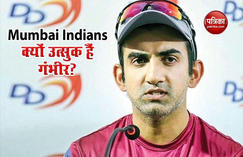 UAE में 19 सितंबर को होगा IPL का आगाज, जानें किस बात के लिए उत्सुक हैं Gautam Gambhir?