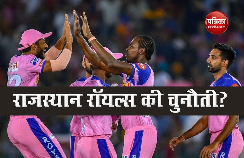 IPL-13: Rajasthan Royals दूसरे खिताब की आस, जानें सामने होगी क्या चुनौती?