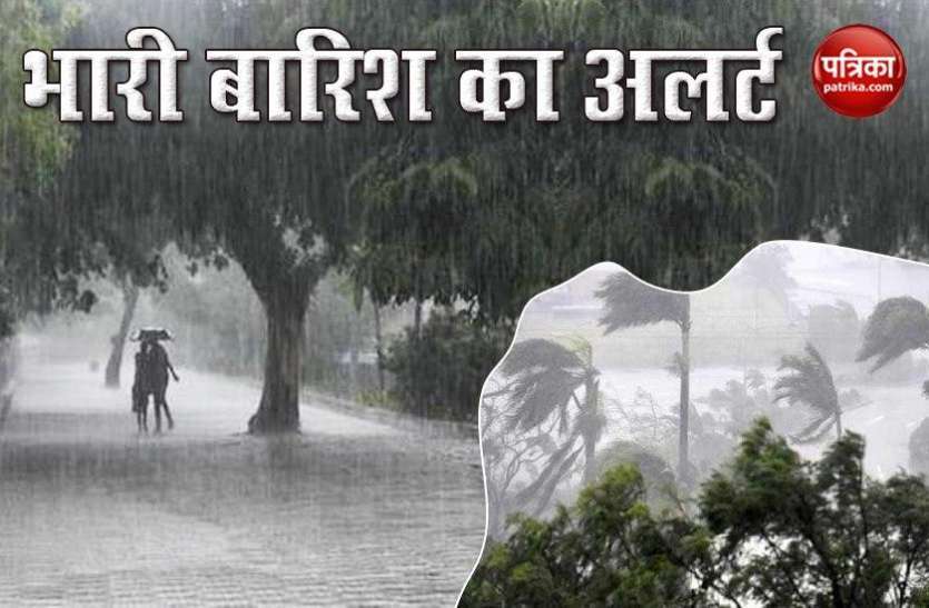 Heavy Rainfall Alert 