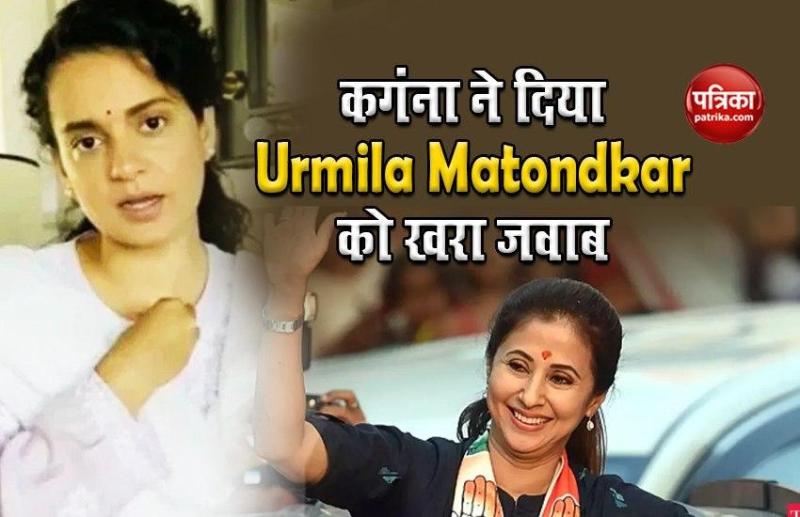 urmila matondkar kangana ranaut