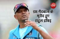 Rahul Dravid 