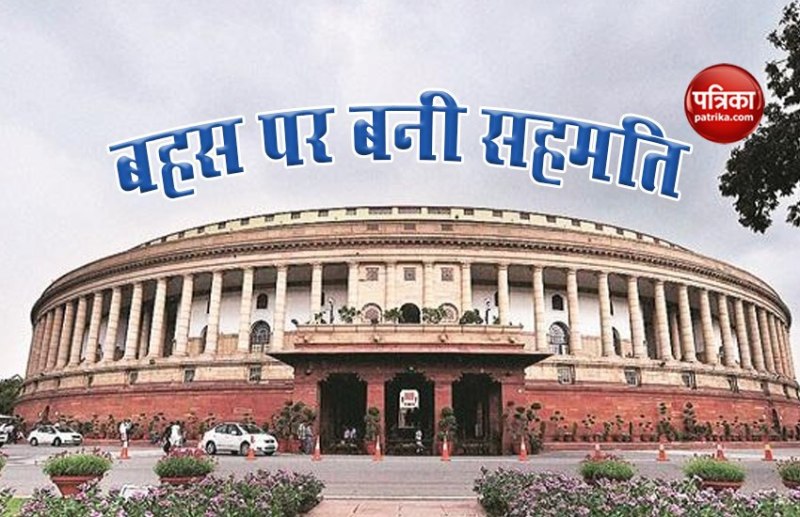 rajyasabha