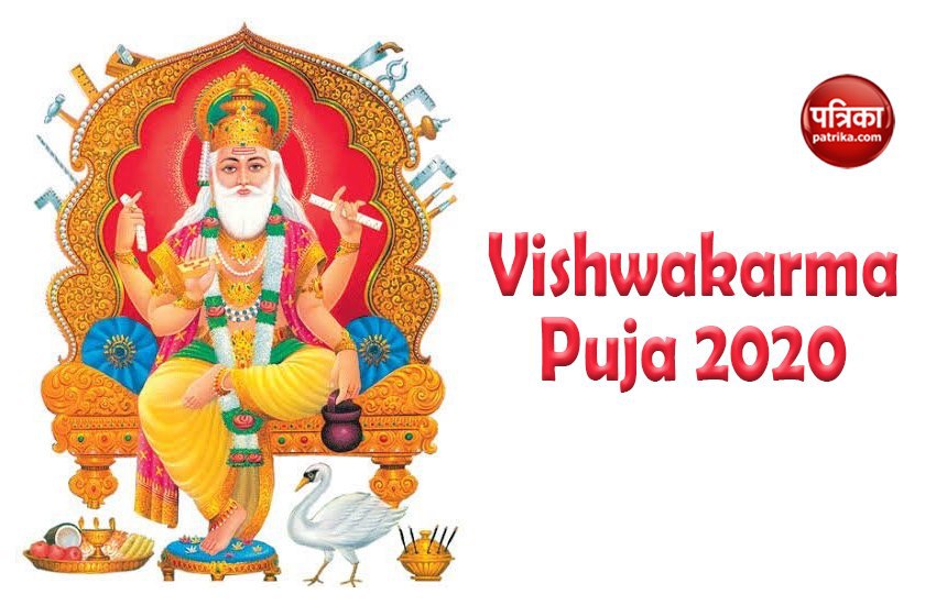 Vishwakarma Puja 